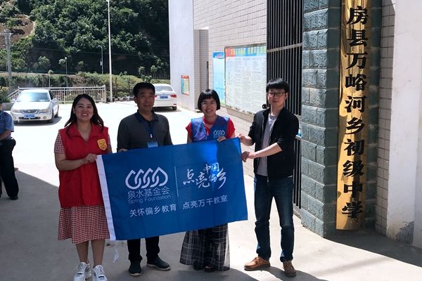 點(diǎn)亮中國(guó)偏鄉(xiāng)公益項(xiàng)目走進(jìn)房縣