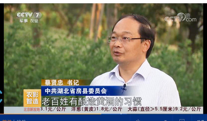 央視七套聚焦房縣小作坊如何成為脫貧大產(chǎn)業(yè)