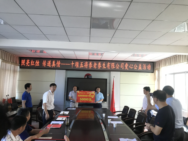 十堰五將養老養生有限公司在房縣一中開展愛心公益活動