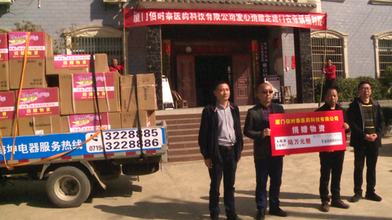 愛心企業為門古寺鎮秦口村福利院老人送溫暖