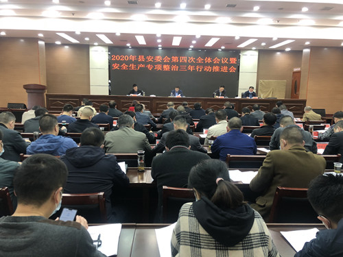 我縣安排部署秋冬安全生產(chǎn)和森林防滅火工作