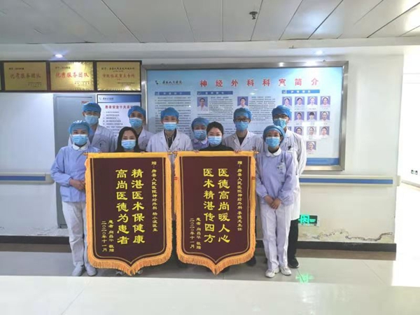 千里來房送錦旗只為：感恩