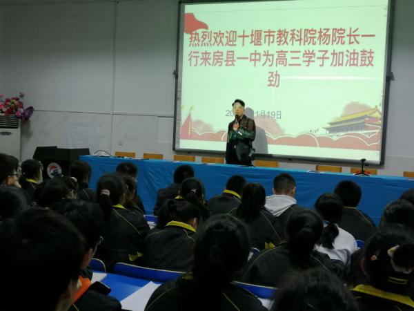 市教科院為房縣一中高三學子送寶解壓