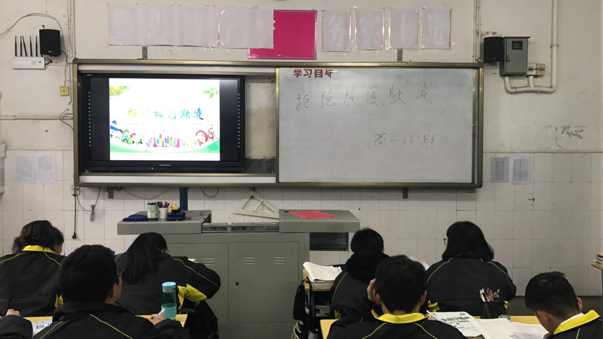 房縣一中開展反校園欺凌主題教育活動