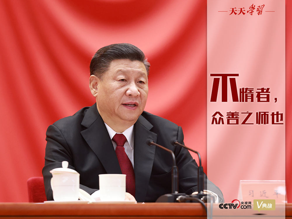 天天學(xué)習(xí) | 奮斗新時(shí)代，習(xí)近平用這句古語(yǔ)深刻詮釋