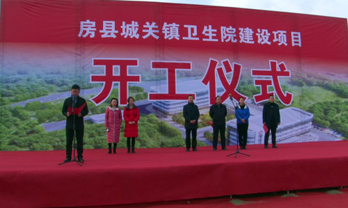 城關醫院轉址新建工程開工