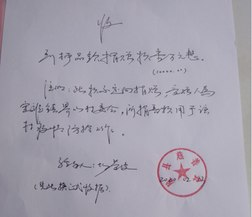 房縣離休干部柯品欽用實際行動來詮釋共產黨人的責任與擔當！