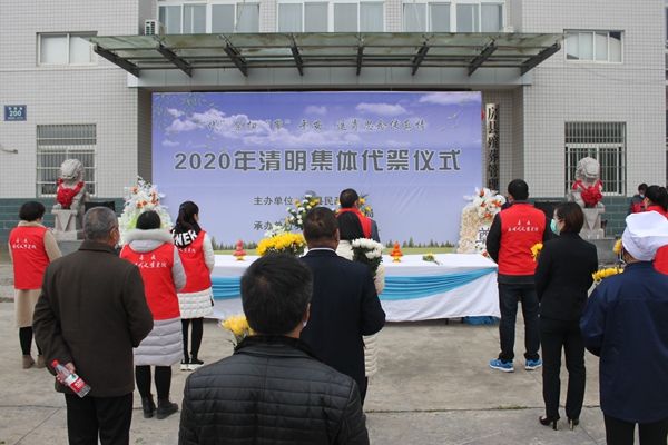 房縣舉行2020年清明節集體代祭儀式