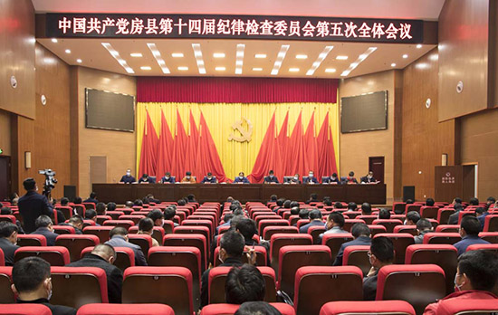 縣紀(jì)委十四屆五次全會(huì)召開