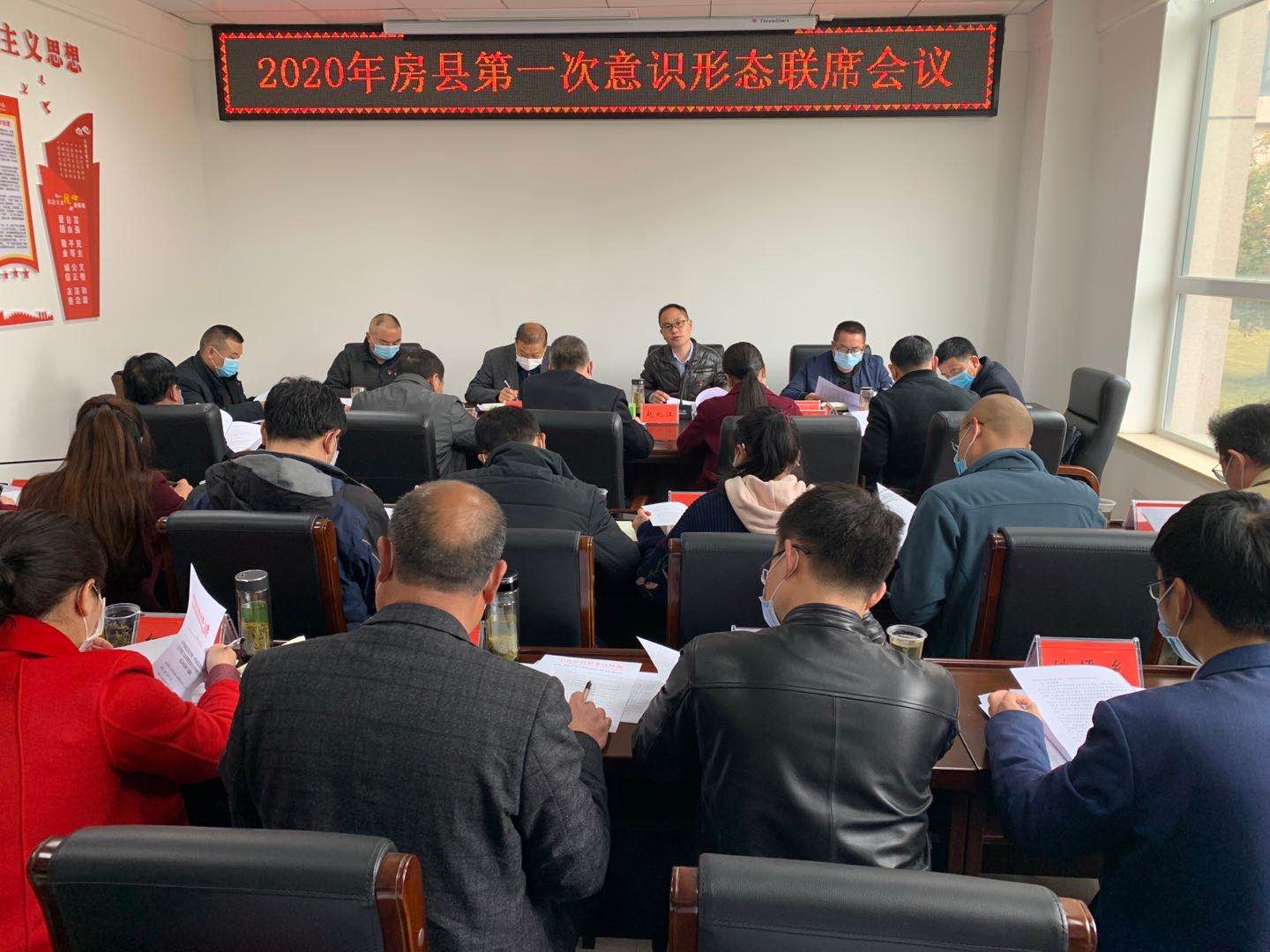 房縣召開2020年第一次意識形態(tài)工作聯(lián)席會