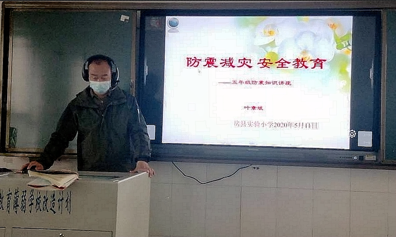 房縣實驗小學舉行第十二個“防災減災日”宣傳教育活動