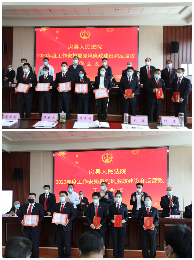 縣人民法院召開2020年度工作安排暨黨風廉政建設和反腐敗工作會議