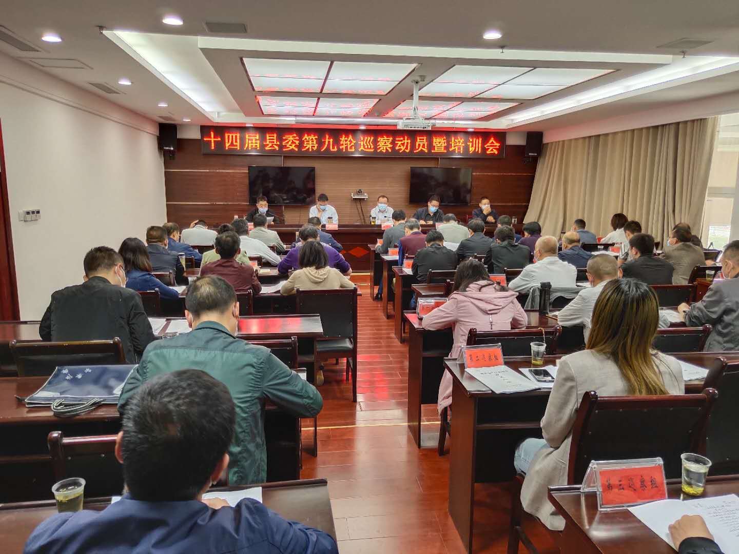 我縣召開十四屆縣委第九輪巡察工作動員會