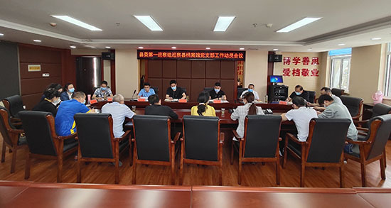 縣委第一巡察組進駐縣行政審批局、縣檔案館