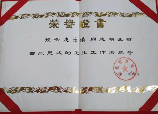 縣皮防所緬懷前輩 傳承“仁醫大愛”精神