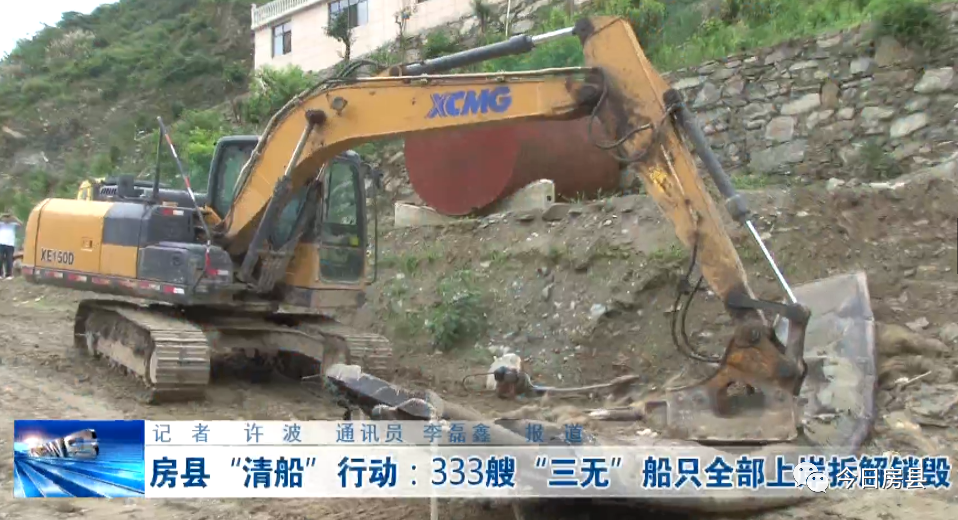 房縣“清船”行動：333艘“三無”船只全部上岸拆解銷毀