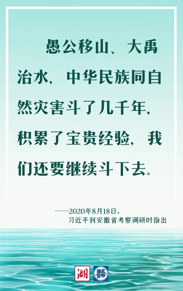 習(xí)近平的治水格言