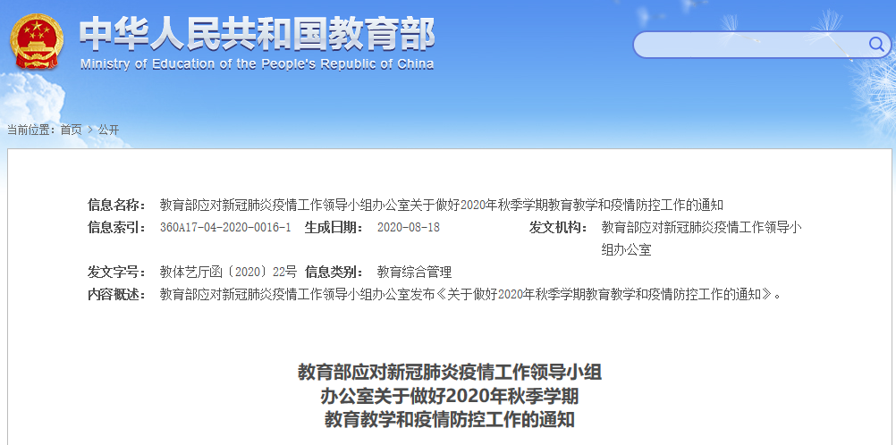 教育部明確：全面恢復！