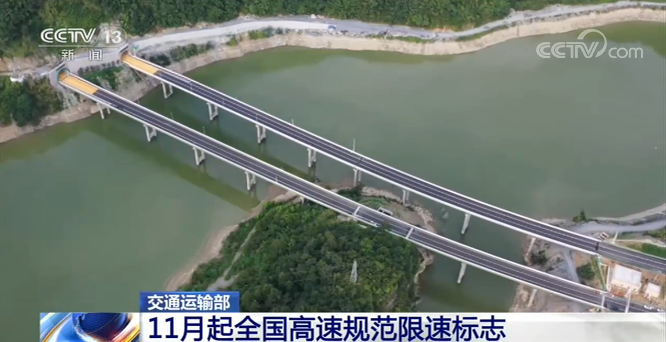 11月起，全國正式實(shí)施！