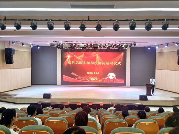 房縣思源實驗學校舉行師徒結對儀式