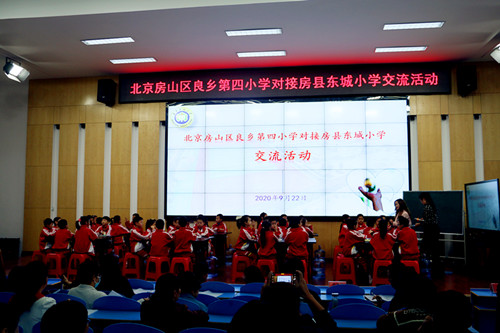 “兩房”架起“教育交流橋” 房縣東城小學