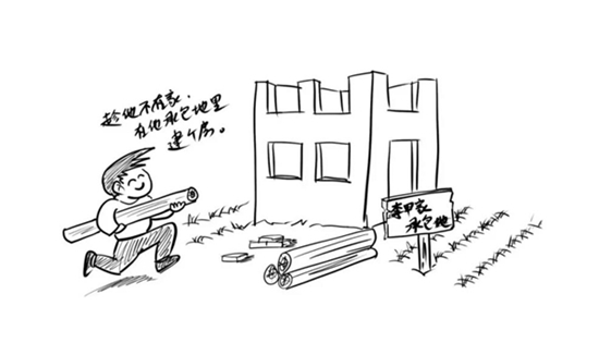 漫畫“八不準(zhǔn)” ②不準(zhǔn)強占多占耕地建房