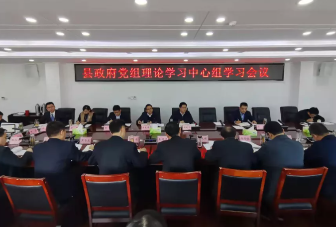 縣政府黨組傳達貫徹縣第十五次黨代會精神