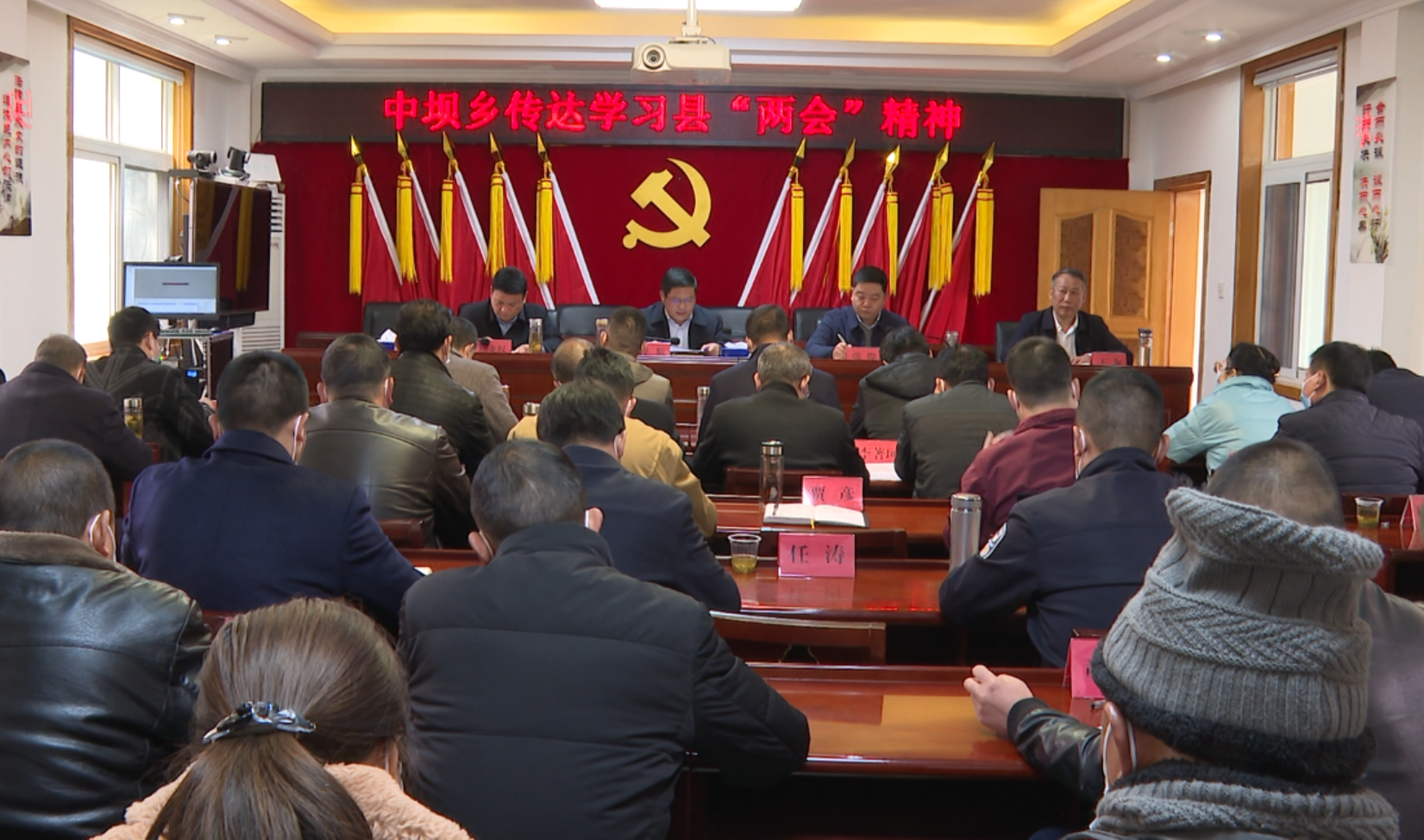 中壩鄉認真學習貫徹縣第十五次黨代會、縣“兩會”精神