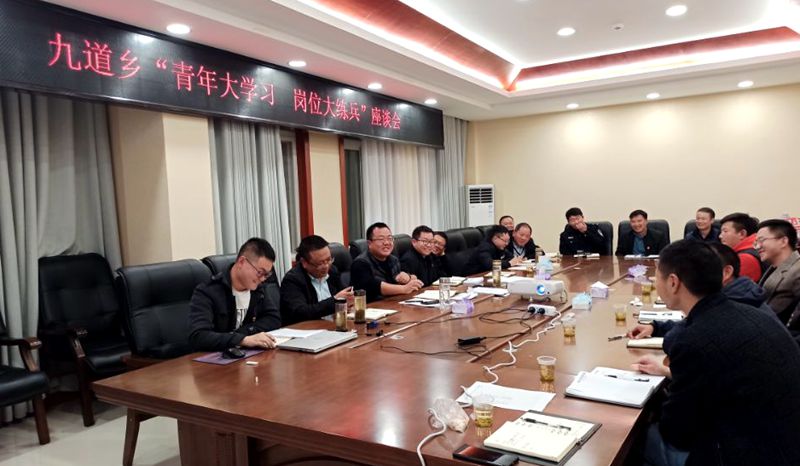 九道鄉：年輕干部忙夜學  青春奮進強素質