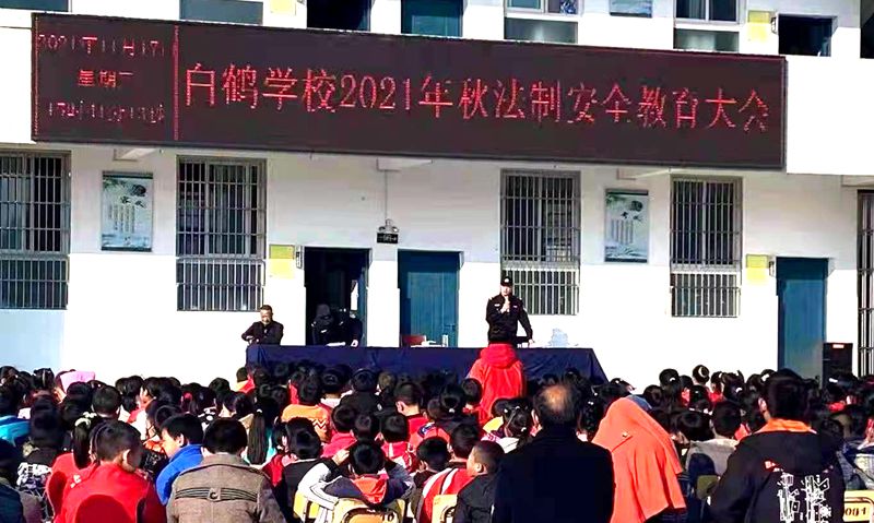 白鶴司法所開展送法治安全宣傳教育進校園活動