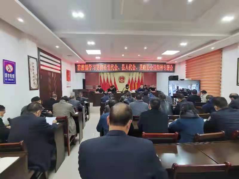 窯淮鎮學習宣傳貫徹黨的十九屆六中全會精神