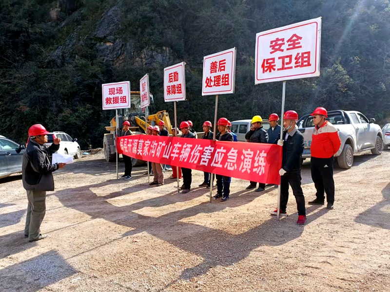 房縣開源砂石料經(jīng)營(yíng)有限公司開展“崗位大練兵 應(yīng)急保安全”活動(dòng)