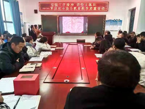軍店鎮初中：開展“弘揚工匠精神 崗位大練兵”提升教育教學質量活動