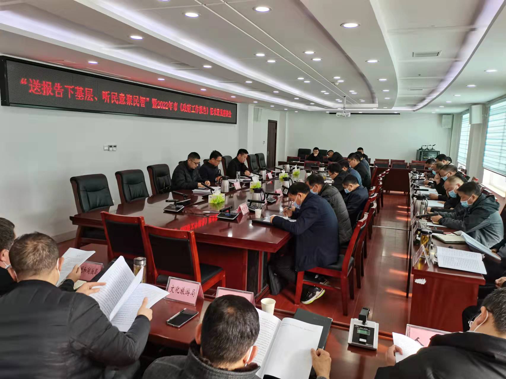 王曉來我縣主持召開市《政府工作報告》征求意見座談會