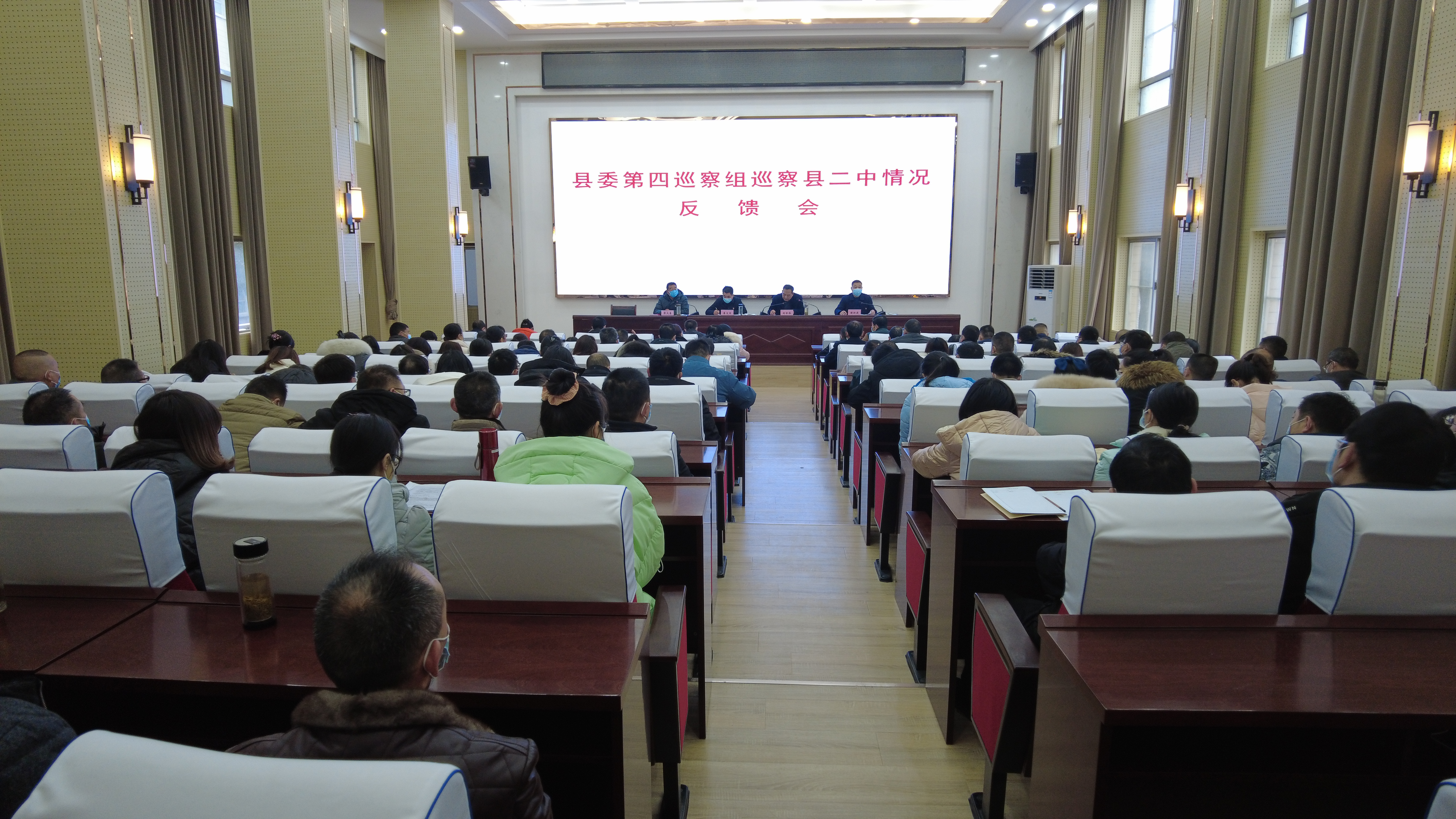 縣委第四巡察組巡察房縣第二中學(xué)反饋會(huì)召開(kāi)