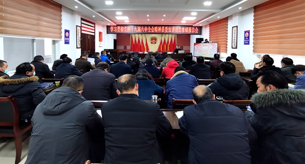窯淮鎮舉行學習貫徹黨的十九屆六中全會精神專題宣講會