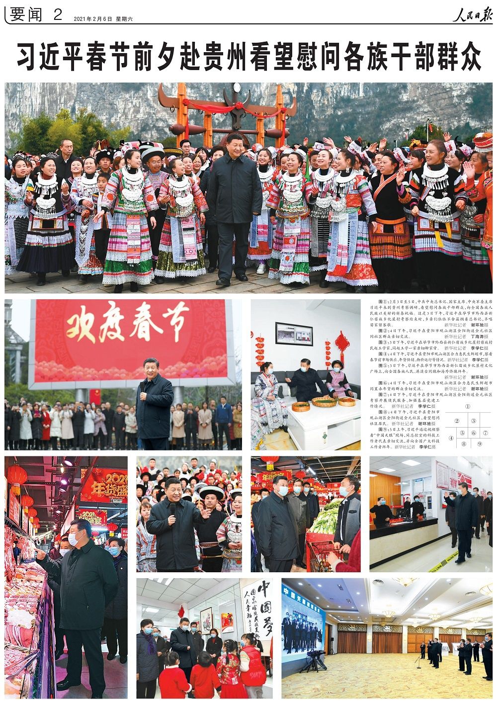 一見｜九張照片，讀懂習(xí)近平貴州之行