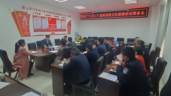 軍店鎮(zhèn)“三月三”民間民俗文化展演活動(dòng)正緊鑼密鼓籌備中