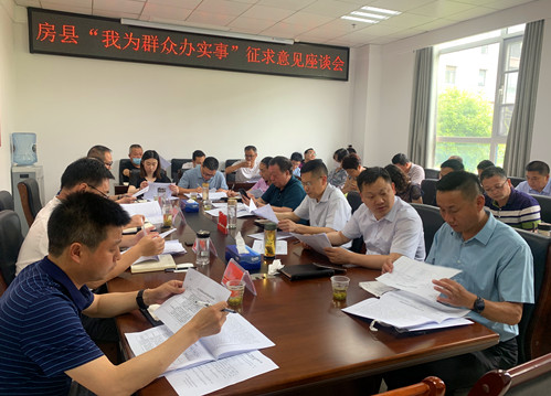 我縣召開“我為群眾辦實事”座談會