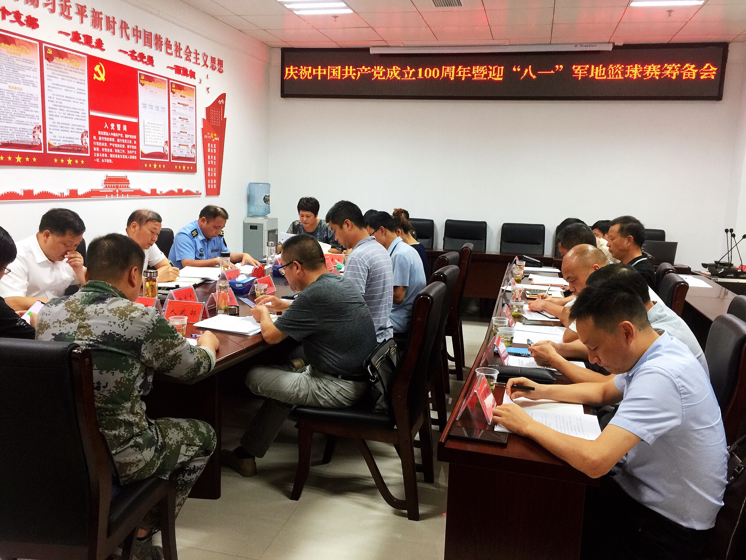 我縣召開迎“八一”軍地籃球賽活動籌備會