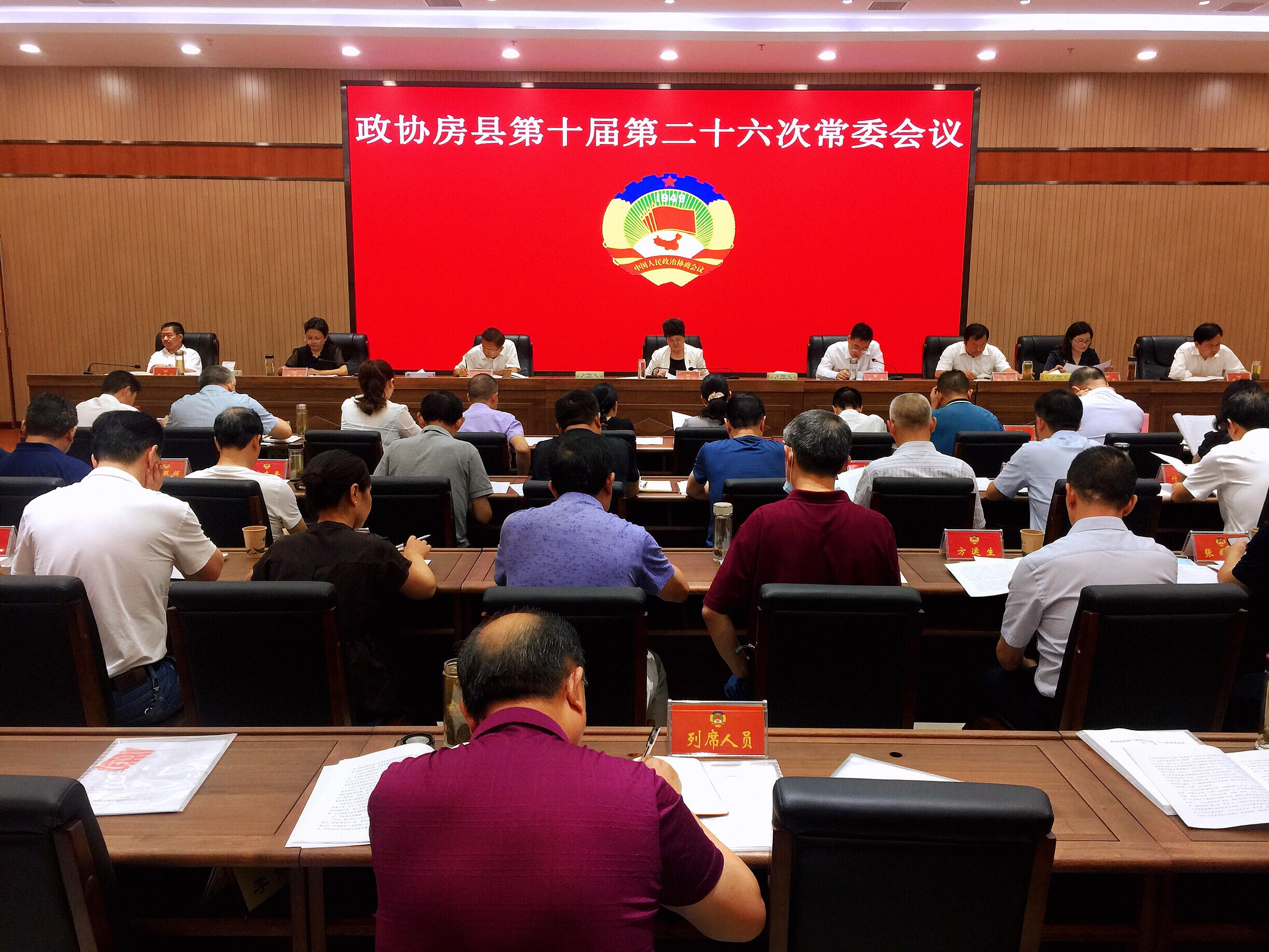 縣政協(xié)第十屆二十六次常委會(huì)議召開(kāi)
