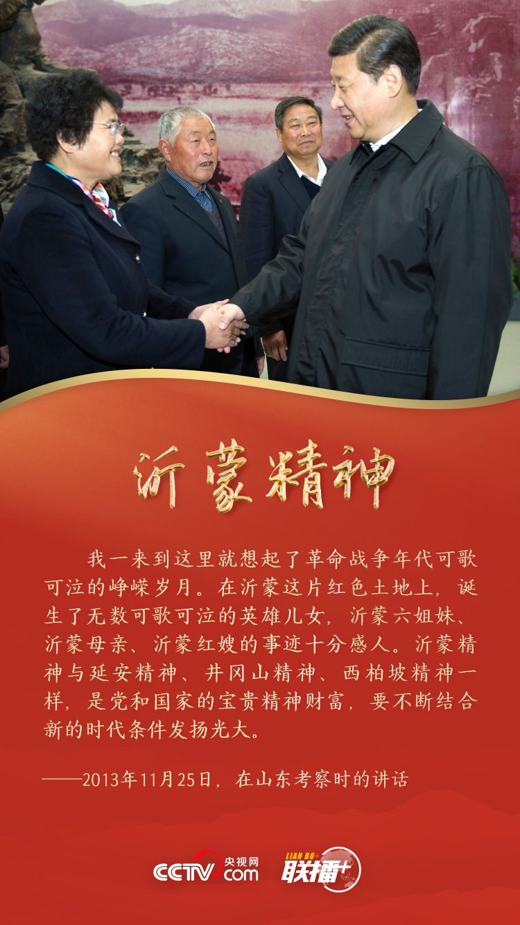 聯(lián)播+ | 和總書記一起感悟偉大革命精神