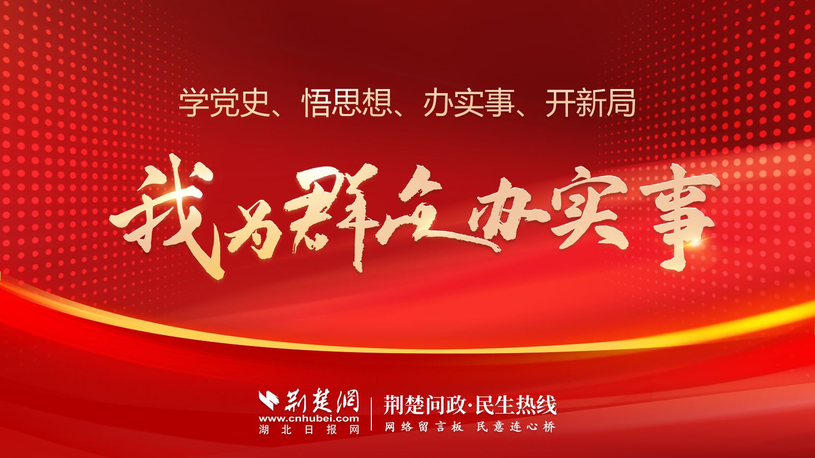 【我為群眾辦實事】高速收費員化身網(wǎng)絡主播 幫山區(qū)百姓“帶貨”