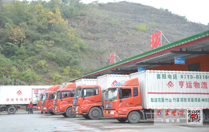 國(guó)家三部委公布“綠色貨運(yùn)配送示范城市”名單 十堰上榜！