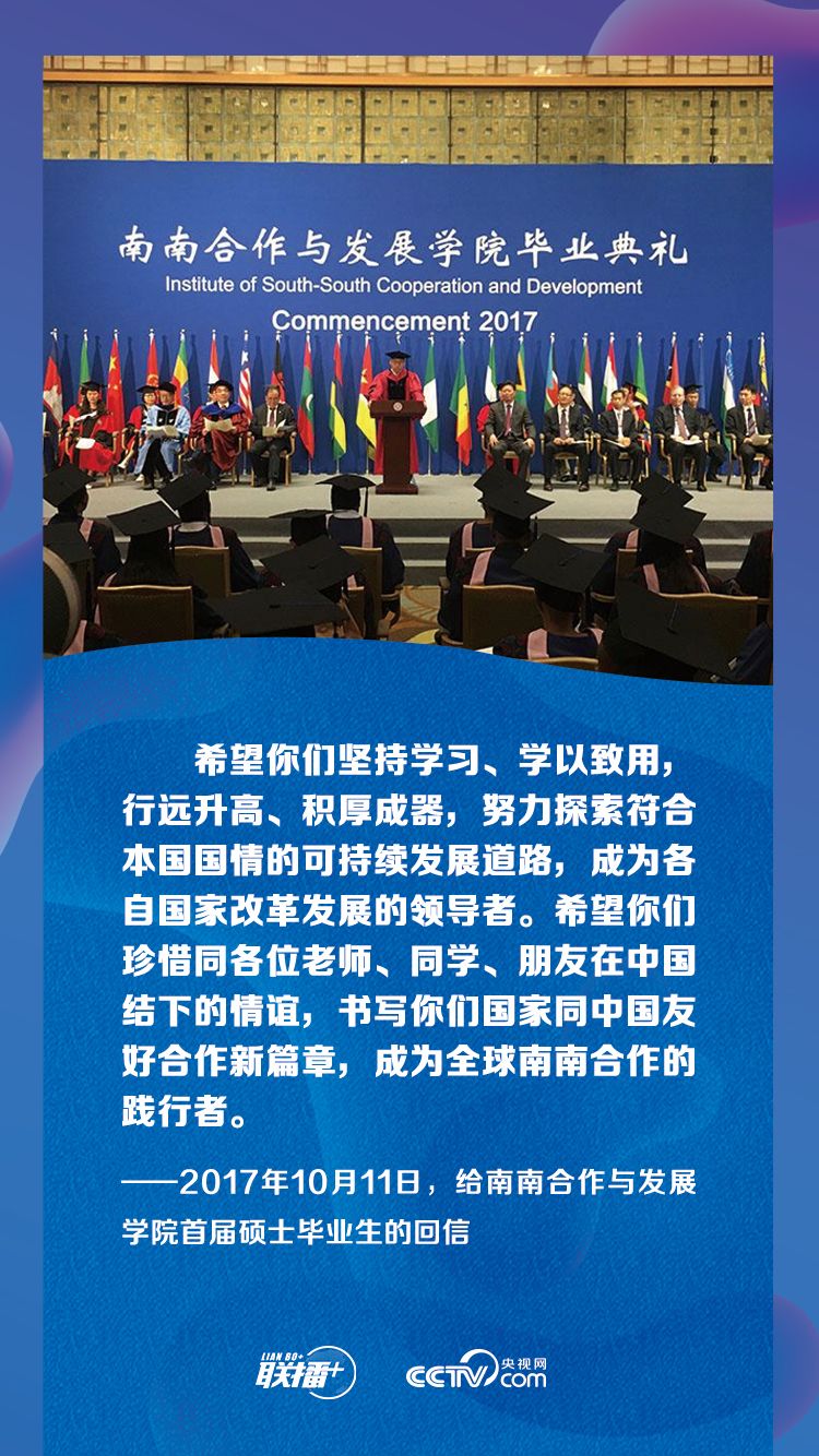 世界未來屬于誰？習(xí)近平這些信中有答案