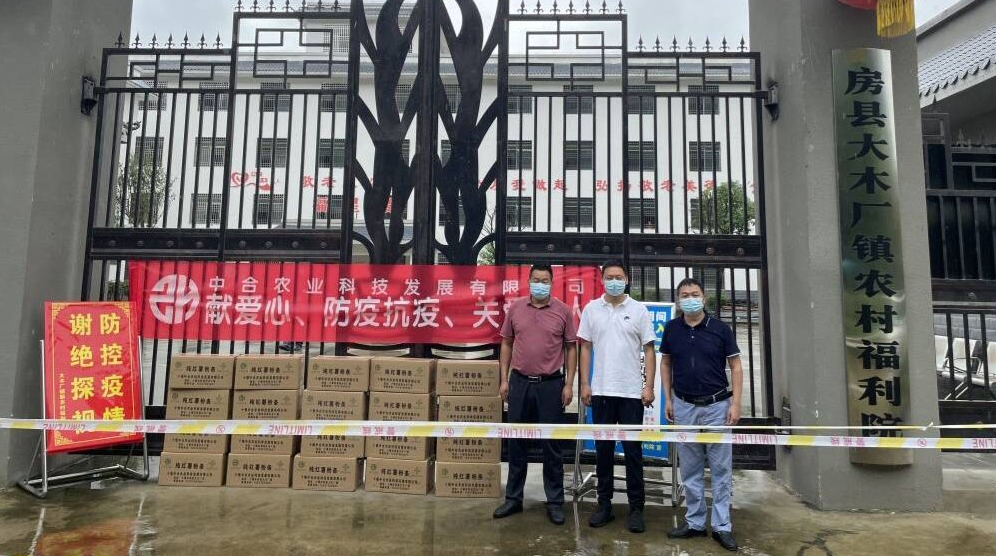 大木廠鎮：愛心企業無私捐贈 情系特困供養人員