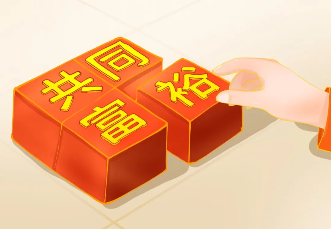 中央財經(jīng)委員會明確共同富裕標(biāo)準(zhǔn)：“三多”“兩靠”是重點(diǎn)