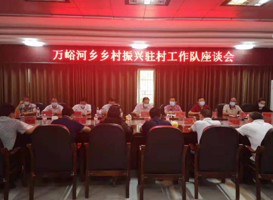 萬峪河鄉：鞏固脫貧再擔新責 鄉村振興再次起航