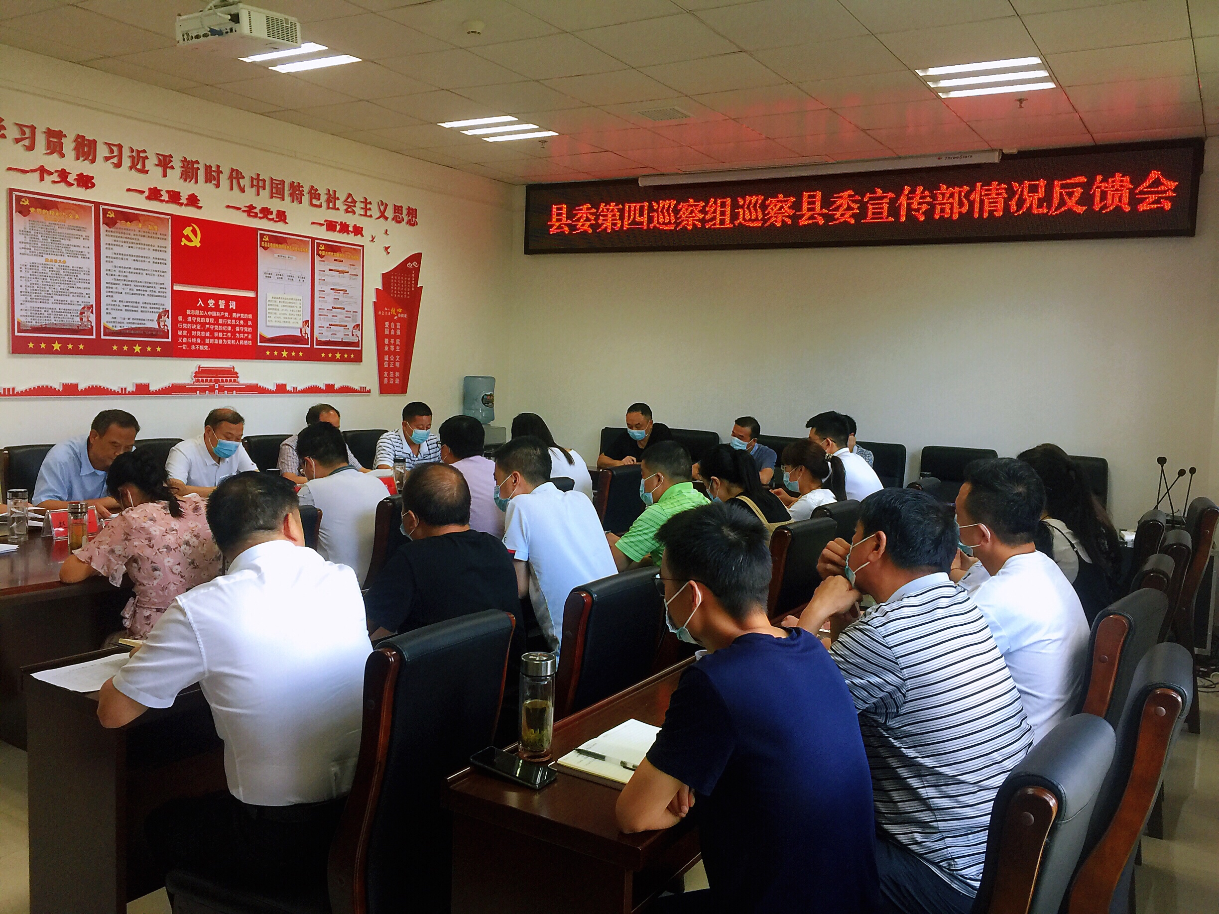 縣委第四巡察組向縣委宣傳部反饋巡察情況