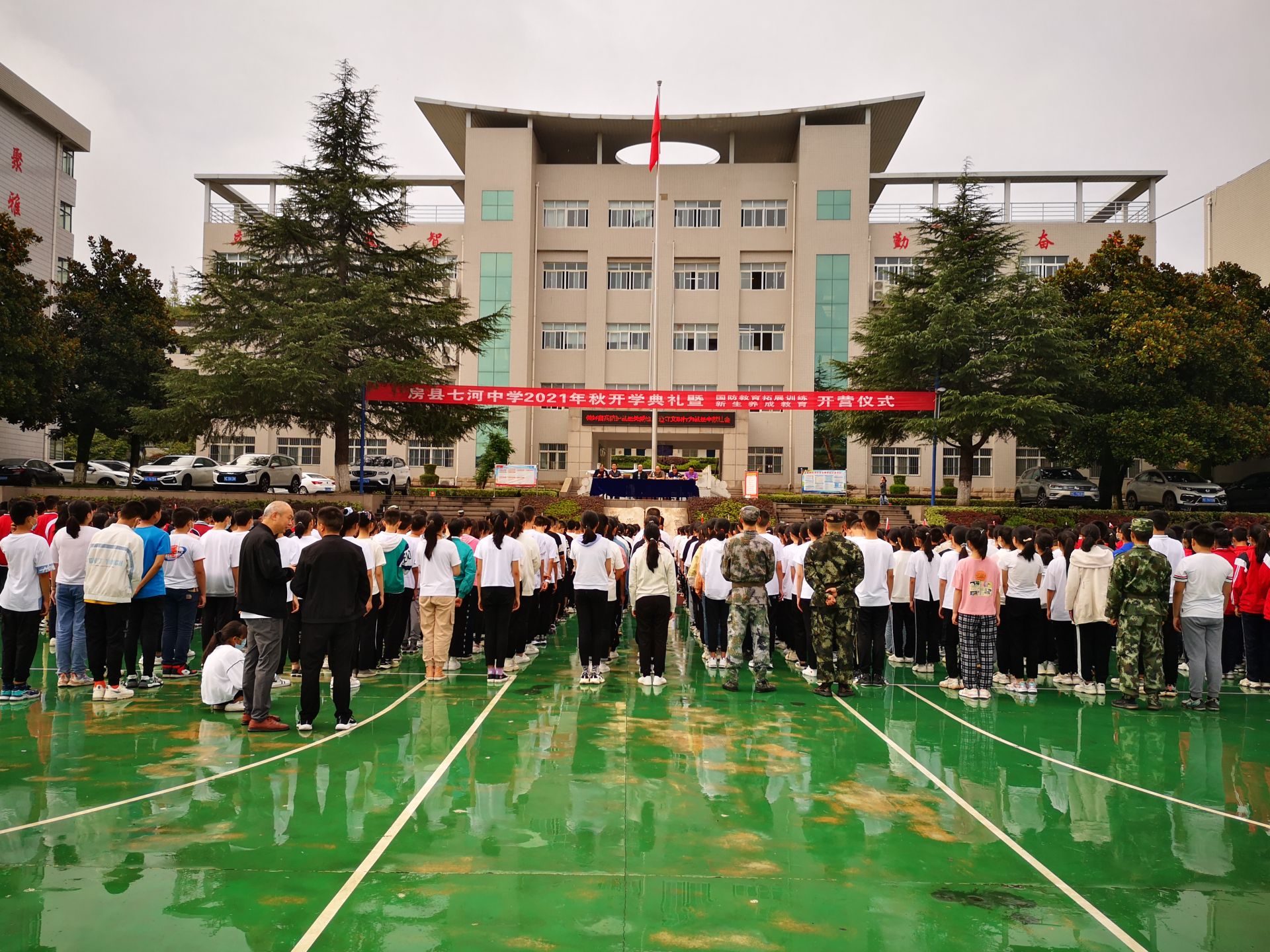 七河中學舉行2021年秋開學典禮暨國防教育拓展訓練新生養成教育開營儀式